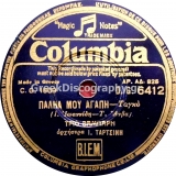 DG-6412 ΠΑΛΙΑ ΜΟΥ ΑΓΑΠΗ