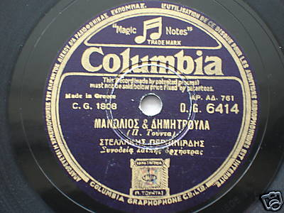 DG-6414 ΜΑΝΩΛΙΟΣ ΚΑΙ ΔΗΜΗΤΡΟΥΛΑ