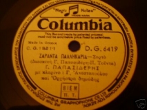 DG-6419 ΣΑΡΑΝΤΑ ΠΑΛΙΚΑΡΙΑ