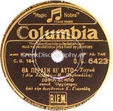 DG-6423 ΘΑ ΠΕΡΑΣΕΙ ΚΙ ΑΥΤΟ