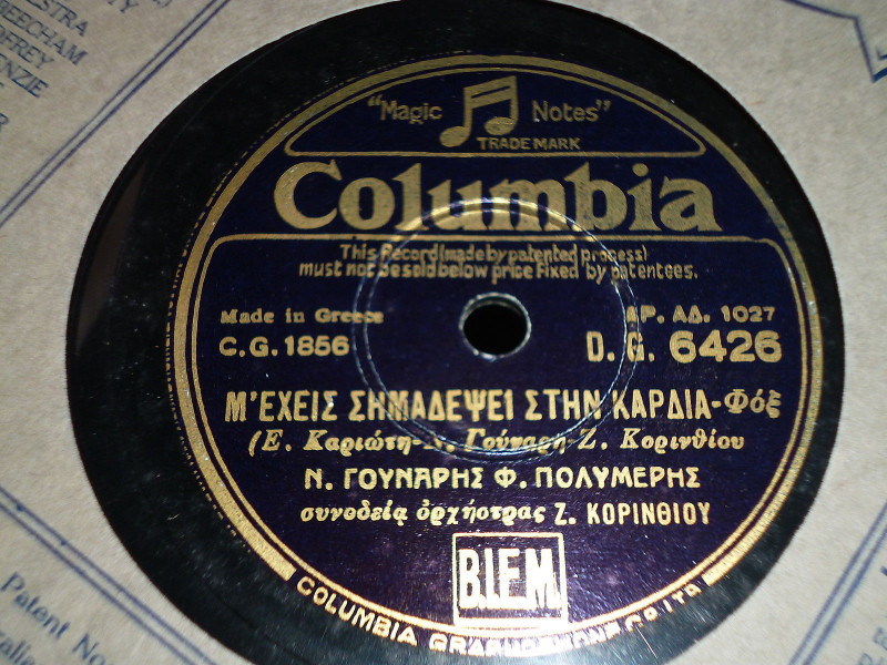 DG-6426 Μ ΕΧΕΙΣ ΣΗΜΑΔΕΨΕΙ ΣΤΗΝ ΚΑΡΔΙΑ