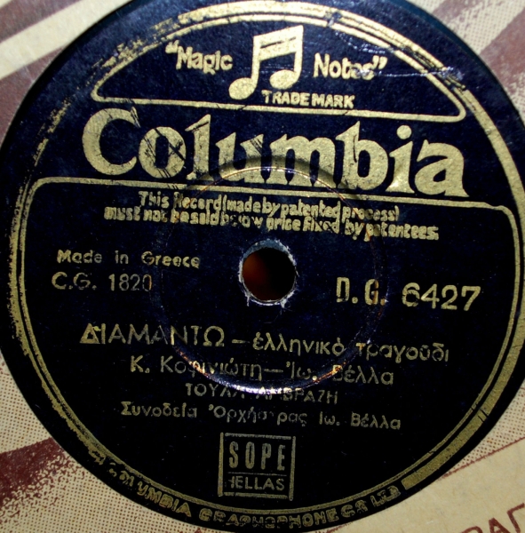 DG-6427 ΔΙΑΜΑΝΤΩ