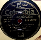 DG-6427 ΣΟΥΛΤΑΝΑ