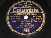 DG-6433 ΦΤΑΙΣ ΕΣΥ ΓΙΑΤΙ ΜΕΘΑΩ