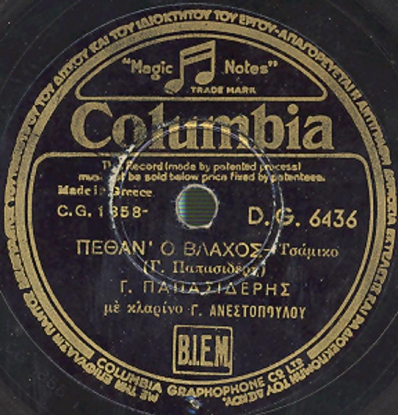 DG-6436 ΠΕΘΑΝ Ο ΒΛΑΧΟΣ