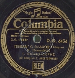 DG-6436 ΠΕΘΑΝ Ο ΒΛΑΧΟΣ