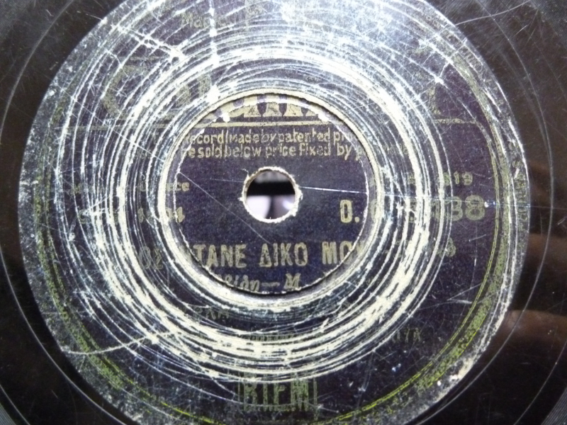 DG-6438 ΛΑΘΟΣ ΗΤΑΝΕ ΔΙΚΟ ΜΟΥ