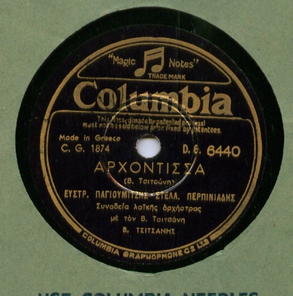 DG-6440 ΑΡΧΟΝΤΙΣΣΑ