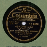 DG-6440 ΑΡΧΟΝΤΙΣΣΑ