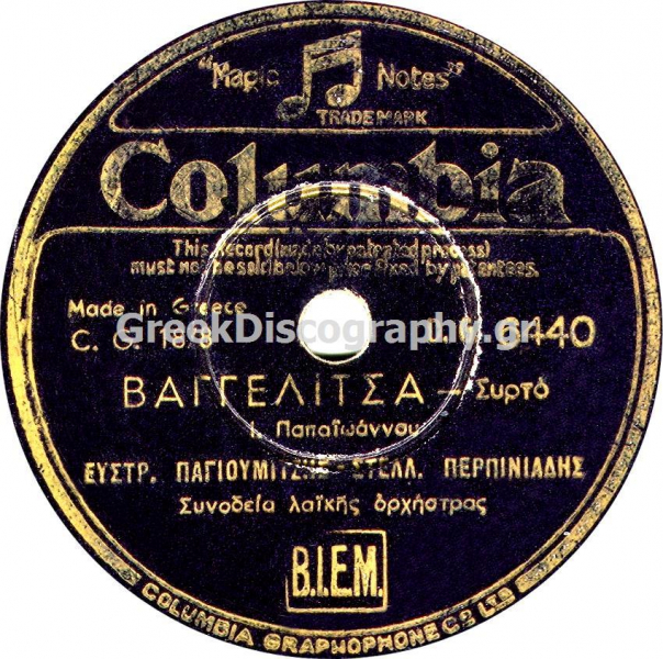 DG-6440 ΒΑΓΓΕΛΙΤΣΑ