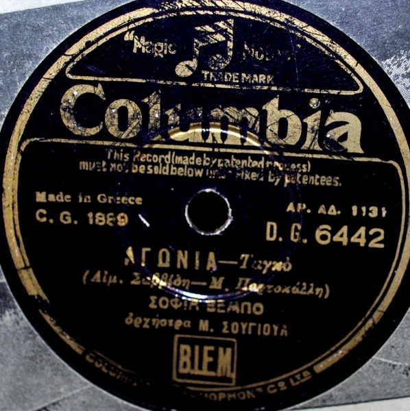 DG-6442 ΑΓΩΝΙΑ
