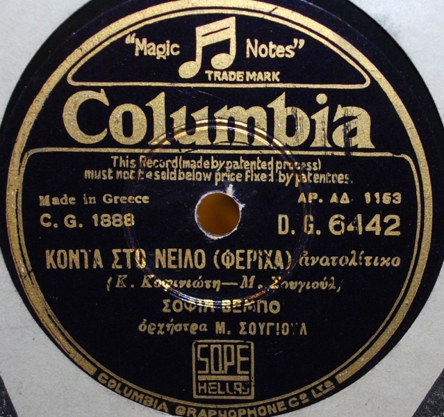 DG-6442 ΚΟΝΤΑ ΣΤΟ ΝΕΙΛΟ (ΦΕΡΙΧΑ)
