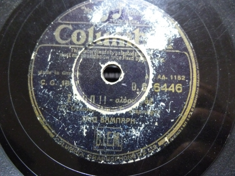 DG-6446 ΣΤΟΠ