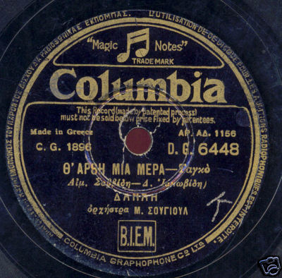 DG-6448 ΘΑΡΘΕΙ ΜΙΑ ΜΕΡΑ