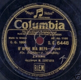 DG-6448 ΘΑΡΘΕΙ ΜΙΑ ΜΕΡΑ