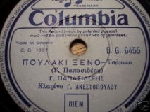 DG-6455 ΠΟΥΛΑΚΙ ΞΕΝΟ