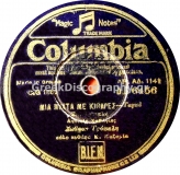 DG-6456 ΜΙΑ ΝΥΧΤΑ ΜΕ ΚΙΘΑΡΕΣ