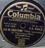 DG-6463 ΕΛΑ ΝΑ ΚΛΕΦΤΟΥΜΕ