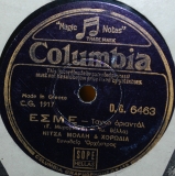 DG-6463 ΕΣΜΕ
