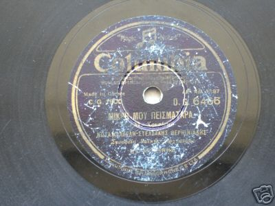 DG-6466 ΜΙΚΡΗ ΜΟΥ ΠΕΙΣΜΑΤΑΡΑ