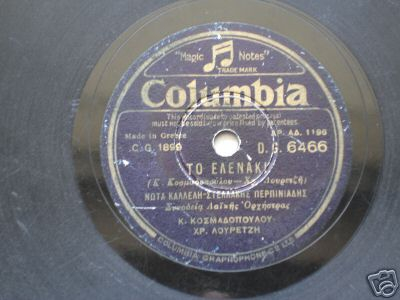 DG-6466 ΤΟ ΕΛΕΝΑΚΙ