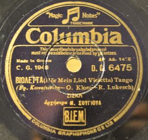 DG-6475 ΒΙΟΛΕΤΑ