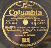 DG-6475 ΒΙΟΛΕΤΑ