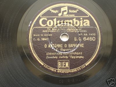 DG-6480 ΑΝΤΩΝΗΣ Ο ΒΑΡΚΑΡΗΣ