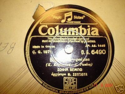 DG-6490 ΒΕΝΕΤΣΑΝΑ