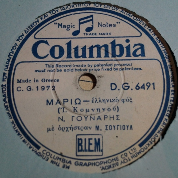 DG-6491 ΜΑΡΙΩ