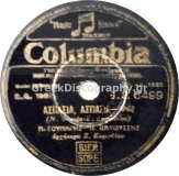DG-6499 ΑΣΠΑΣΙΑ ΑΣΠΑΣΙΑ