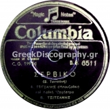 DG-6511 ΣΕΡΒΙΚΟ
