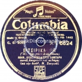 DG-6524 ΠΙΤΣΙΡΙΚΑ