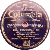 DG-6541 ΜΙΚΡΗ ΧΩΡΙΑΤΟΠΟΥΛΑ