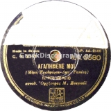 DG-6580 ΑΓΑΠΗΜΕΝΕ ΜΟΥ
