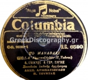 DG-6590 ΤΟ ΜΑΝΑΒΑΚΙ