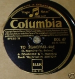 DG-6591 ΤΟ ΣΟΦΕΡΑΚΙ
