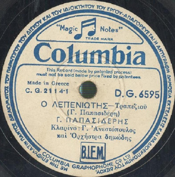 DG-6595 Ο ΛΕΠΕΝΙΩΤΗΣ
