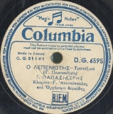 DG-6595 Ο ΛΕΠΕΝΙΩΤΗΣ