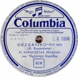 DG-6596 ΘΕΣΣΑΛΙΚΟ