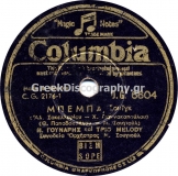 DG-6604 ΜΠΕΜΠΑ
