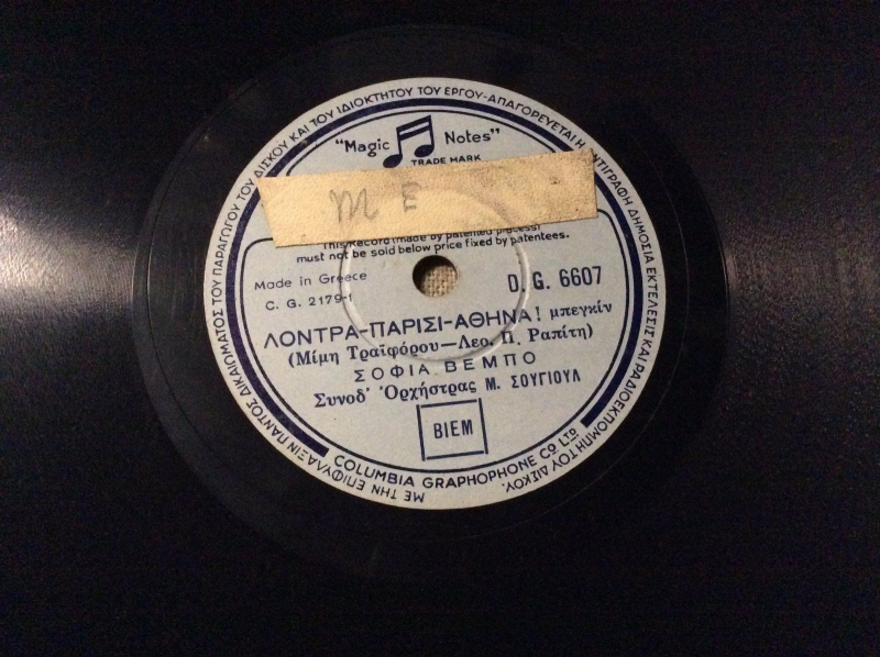 DG-6607 ΛΟΝΤΡΑ, ΠΑΡΙΣΙ, ΑΘΗΝΑ