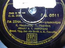 DG-6611 ΓΙΑ ΣΕΝΑ, ΓΙΑ ΣΕΝΑ