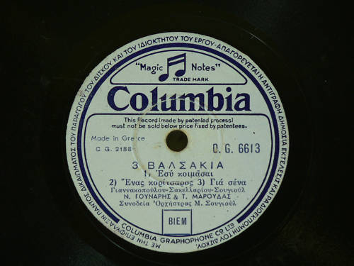 DG-6613 3 ΒΑΛΣΑΚΙΑ