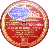 DG-6615 ΛΕΣ ΚΑΙ ΔΕΝ ΕΙΝΑΙ ΑΛΗΘΕΙΑ