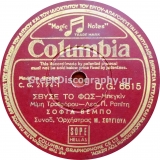 DG-6615 ΣΒΗΣΕ ΤΟ ΦΩΣ