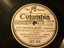 DG-6616 ΨΙΛΗ ΒΡΟΧΟΥΛΑ ΕΠΙΑΣΕ