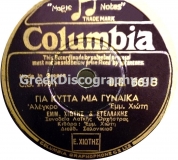 DG-6618 ΓΙΑ ΚΟΙΤΑ ΜΙΑ ΓΥΝΑΙΚΑ