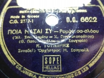 DG-6622 ΠΟΙΑ ΝΑΣΑΙ ΣΥ