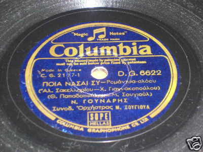 DG-6622 ΠΟΙΑ ΝΑΣΑΙ ΣΥ